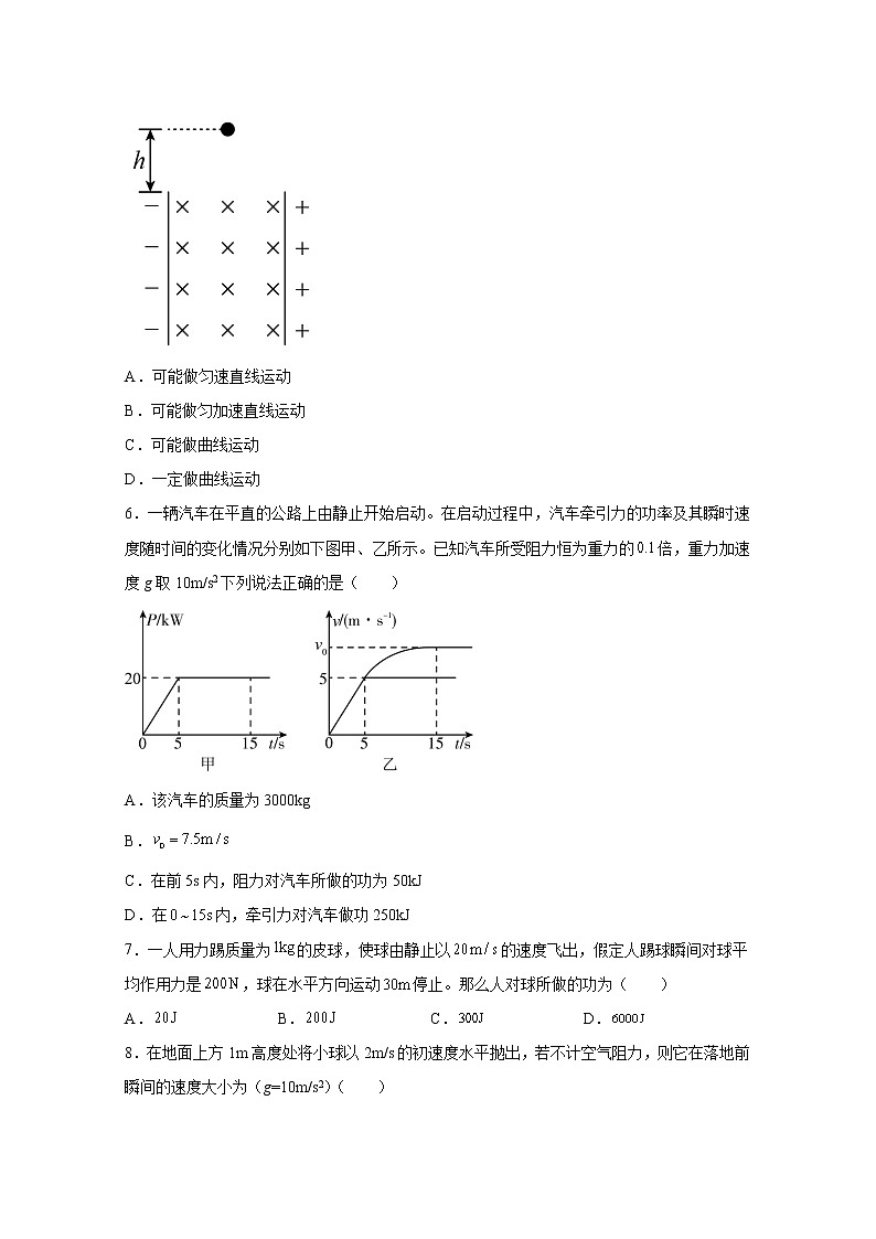 西安市铁一中学2022-2023学年高一物理上学期1月期末考试试卷（Word版附答案）03