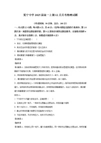 四川省冕宁中学2022-2023学年高一物理上学期12月月考试卷（Word版附解析）