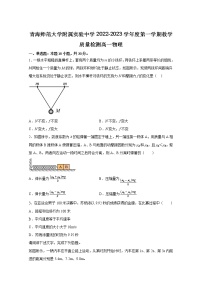 青海师范大学附属实验中学2022-2023学年高一物理上学期12月月考试卷（Word版附答案）