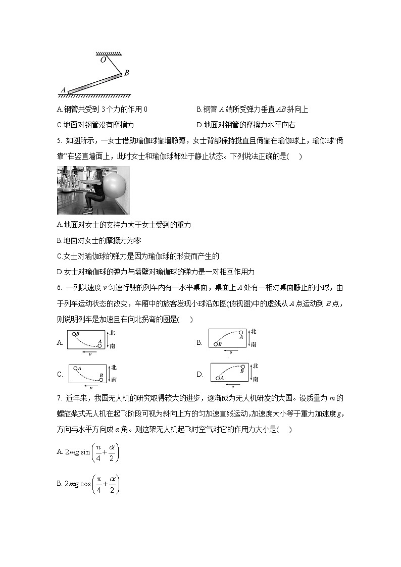 豫东2022-2023学年高一物理上学期12月质量检测试卷（Word版附解析）第2页
