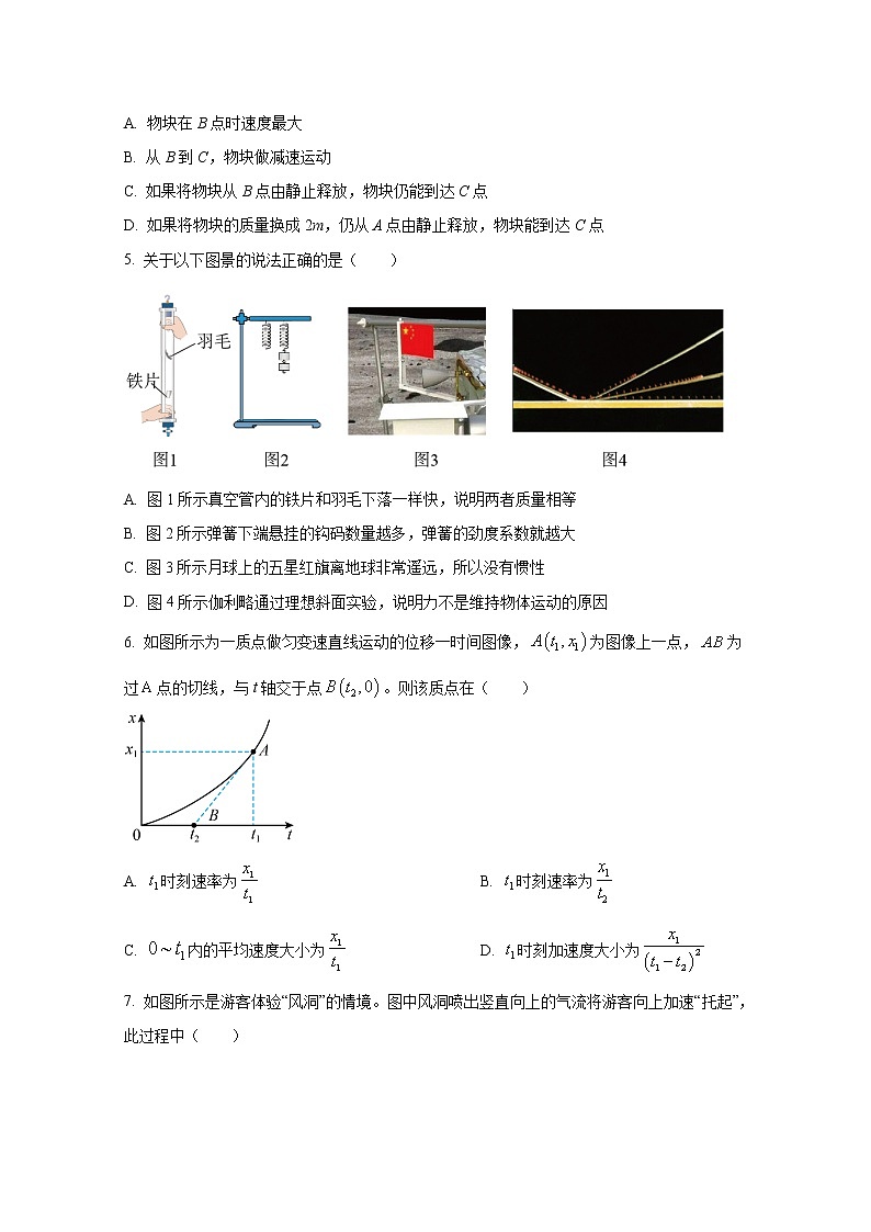 浙江省舟山中学2022-2023学年高一物理上学期12月质量检测试卷（Word版附答案）第2页