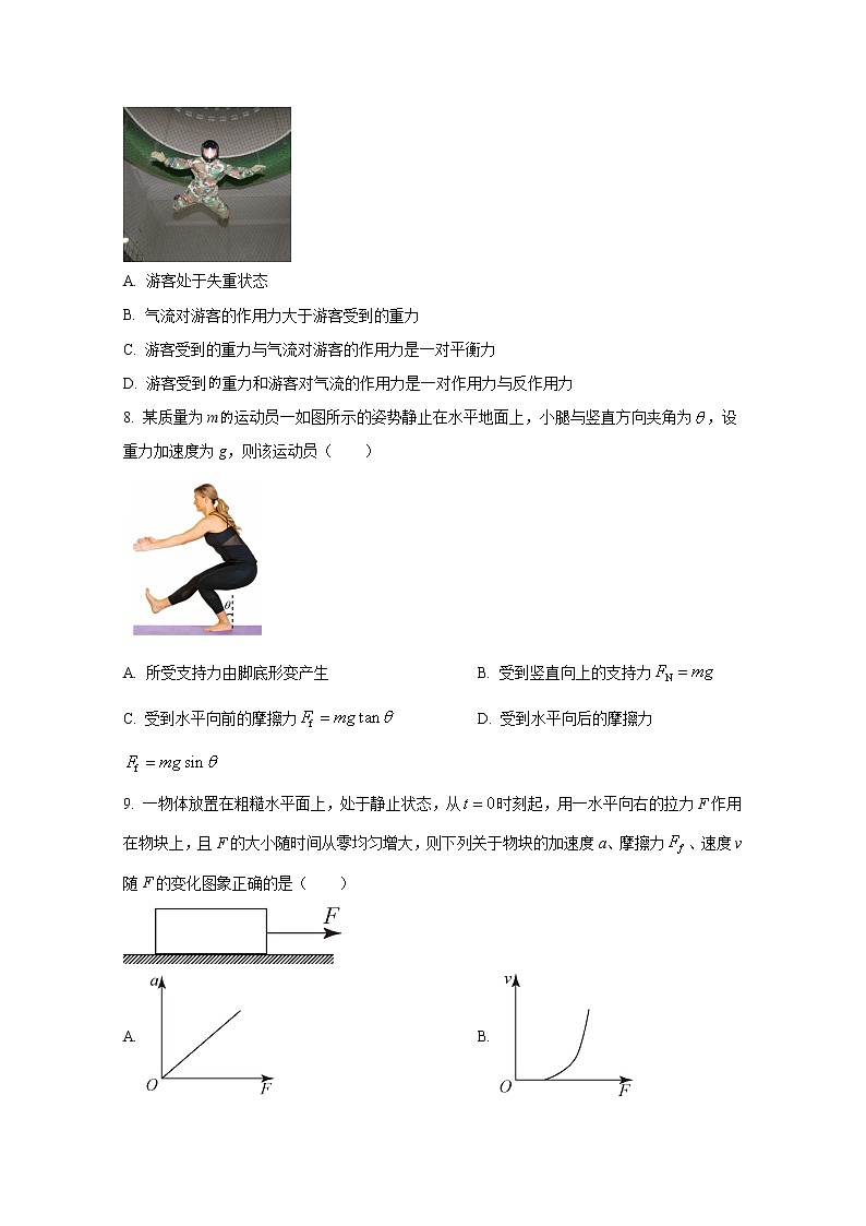 浙江省舟山中学2022-2023学年高一物理上学期12月质量检测试卷（Word版附答案）第3页
