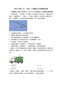 四川省广安第二中学2022-2023学年高一物理上学期期末考试试卷（Word版附解析）