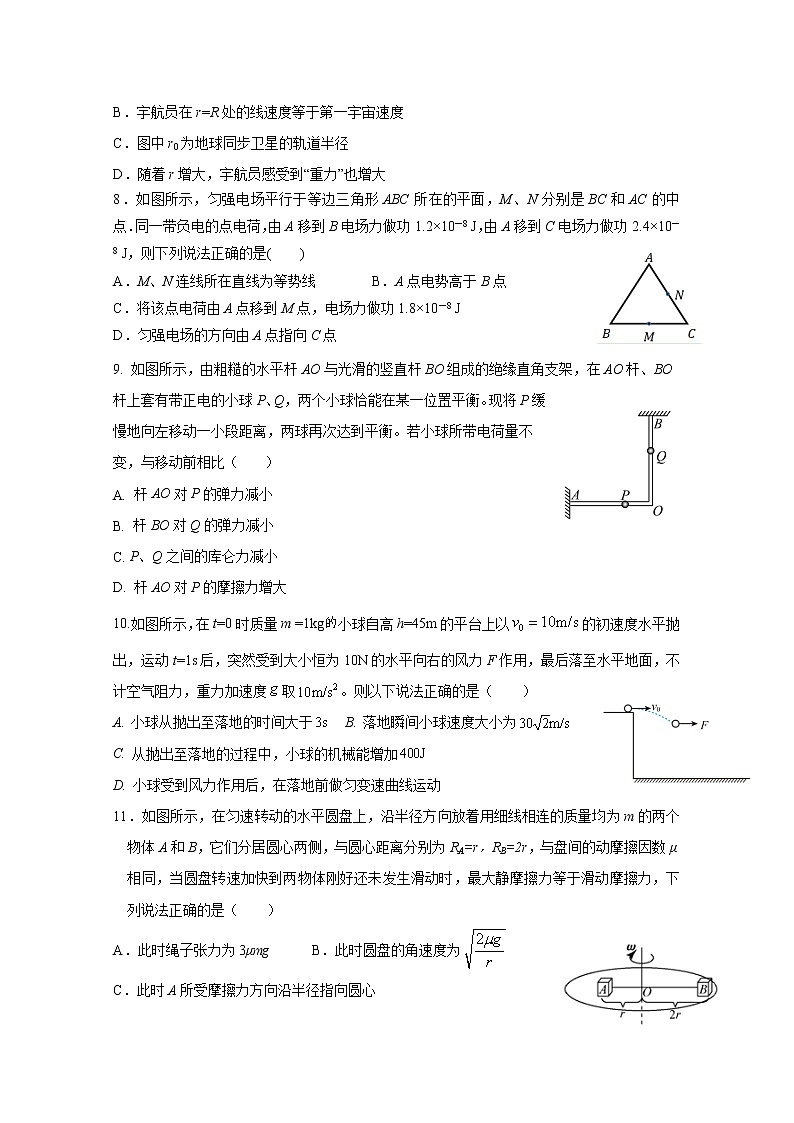 西安市长安区第一中学2023届高三上学期第一次质量检测物理试卷（Word版附答案）03