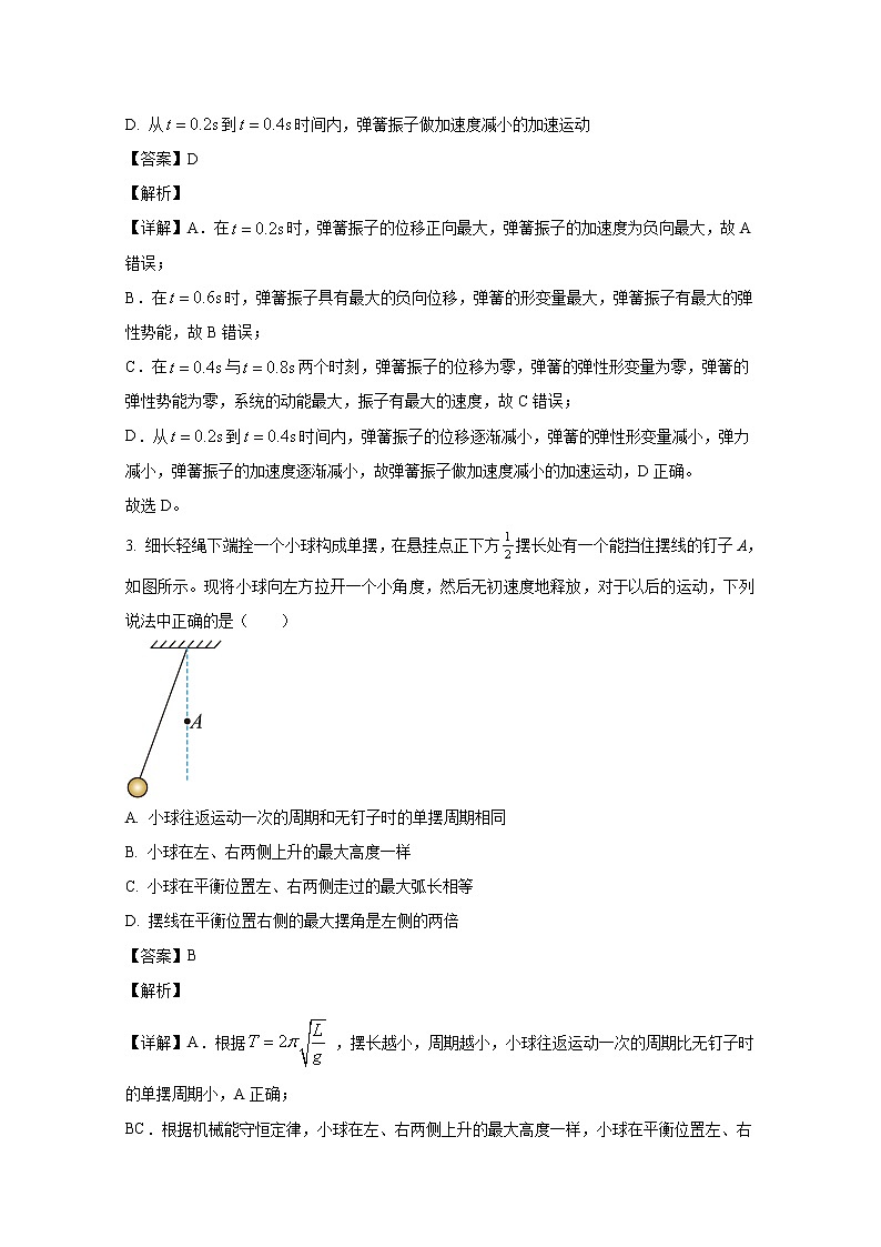重庆市沙坪坝区重点中学2022-2023学年高二上学期期末复习（一）物理试卷（Word版附解析）02