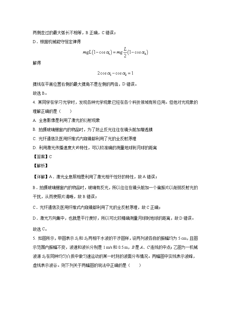 重庆市沙坪坝区重点中学2022-2023学年高二上学期期末复习（一）物理试卷（Word版附解析）03