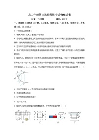 湖南省临澧县第一中学2022-2023学年高二物理上学期第三次阶段性考试试卷（Word版附答案）