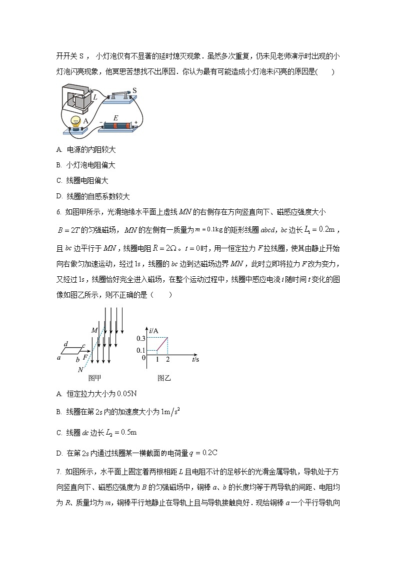 沈阳市第一二0中学2022-2023学年高二物理上学期第三次质量监测试卷（Word版附答案）第3页