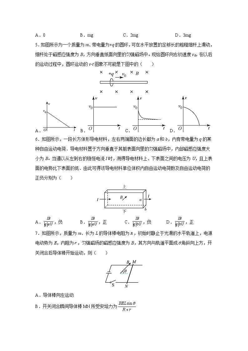 湖北省天门市2022-2023学年高二物理上学期12月月考试卷（Word版附答案）第2页