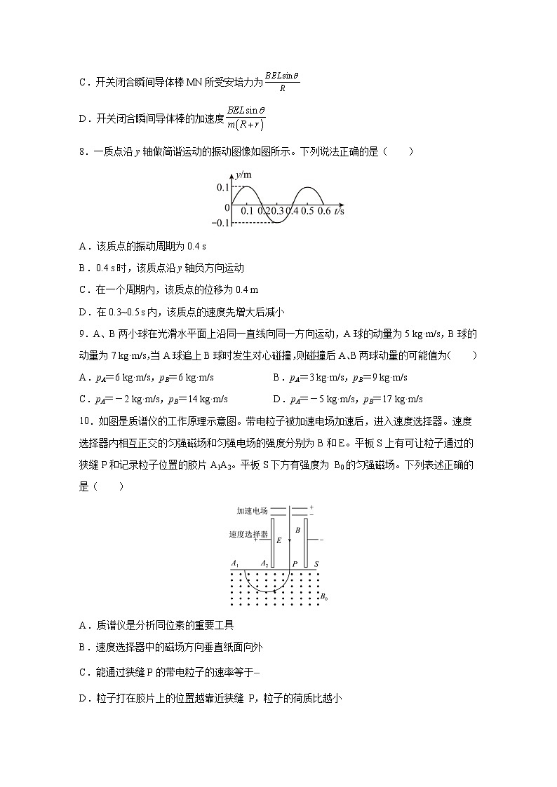 湖北省天门市2022-2023学年高二物理上学期12月月考试卷（Word版附答案）第3页