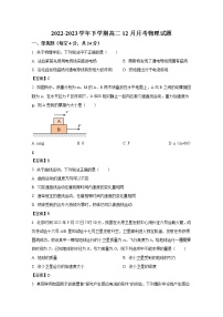 湖南省常德市安乡县2022-2023学年高二物理上学期12月月考试卷（Word版附答案）