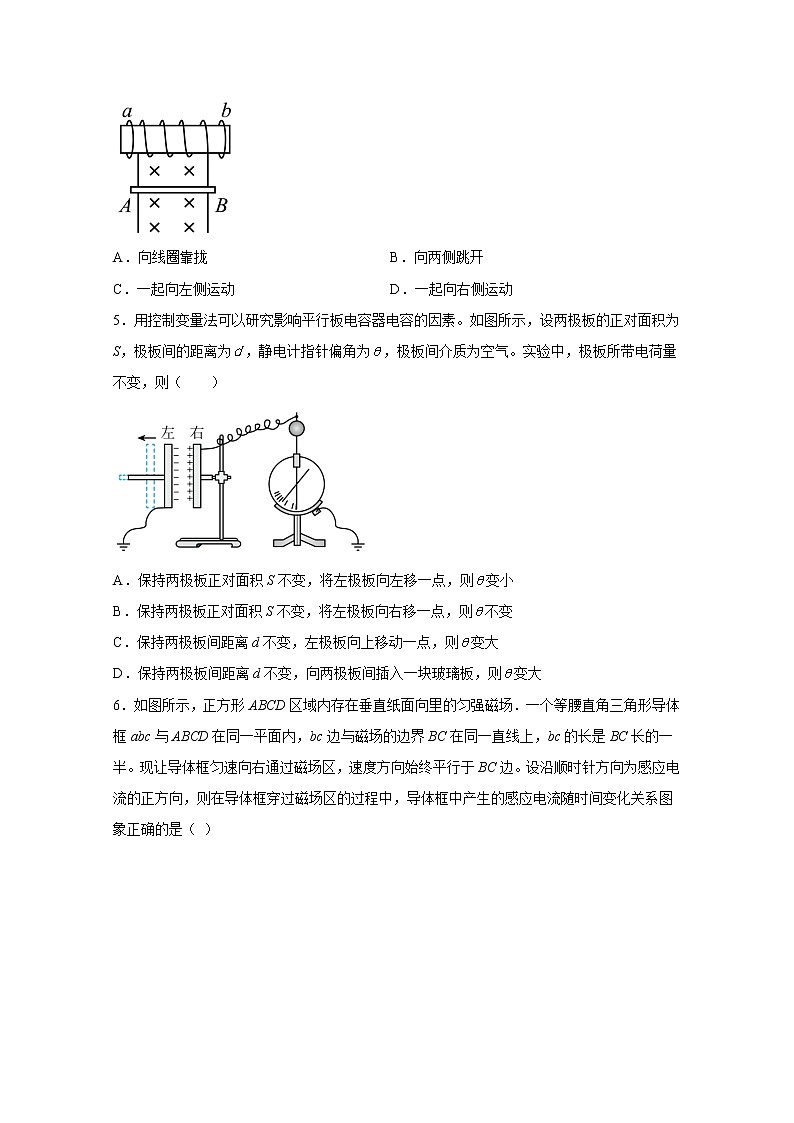 湖南省株洲市天元区2022-2023学年高二物理上学期12月月考试卷（Word版附答案）第2页