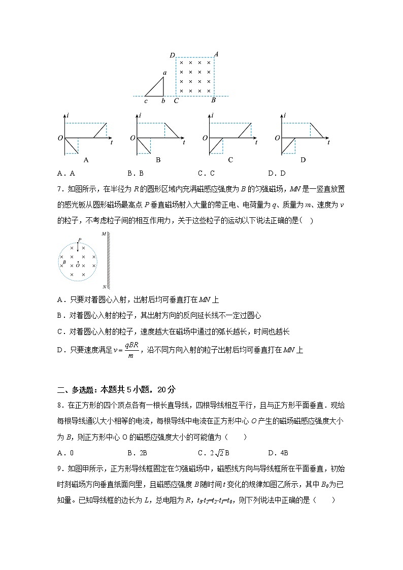 湖南省株洲市天元区2022-2023学年高二物理上学期12月月考试卷（Word版附答案）第3页