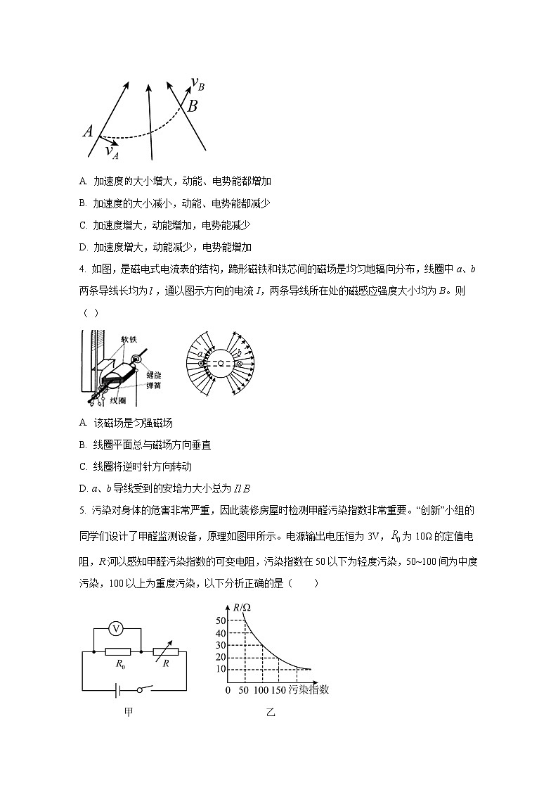 简阳市阳安中学2022-2023学年高二物理上学期12月月考试卷（Word版附答案）02