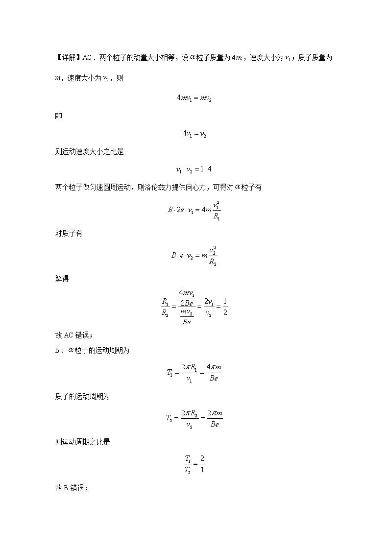 辽宁省四校2022-2023学年高二物理上学期12月月考试卷（Word版附解析）第2页