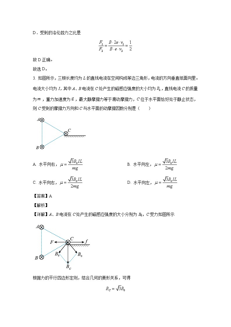 辽宁省四校2022-2023学年高二物理上学期12月月考试卷（Word版附解析）第3页