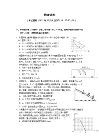 福建省龙岩一中等三校2023届高三物理上学期12月联考试卷（Word版附答案）