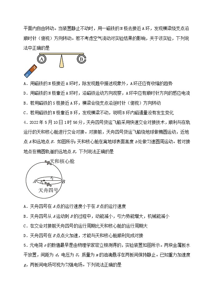 辽宁省丹东市五校2023届高三物理上学期联考试卷（Word版附答案）02
