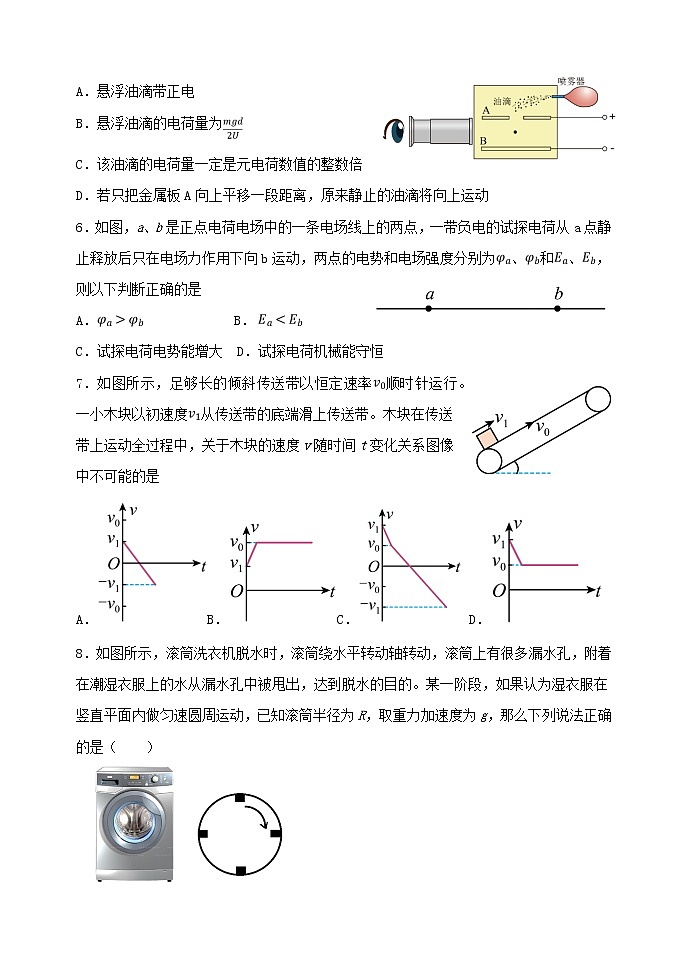 辽宁省丹东市五校2023届高三物理上学期联考试卷（Word版附答案）03