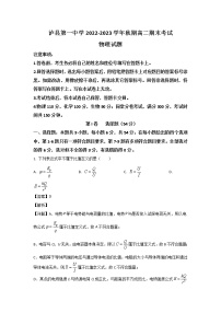 四川省泸县第一中学2022-2023学年高二物理上学期期末考试试卷（Word版附解析）