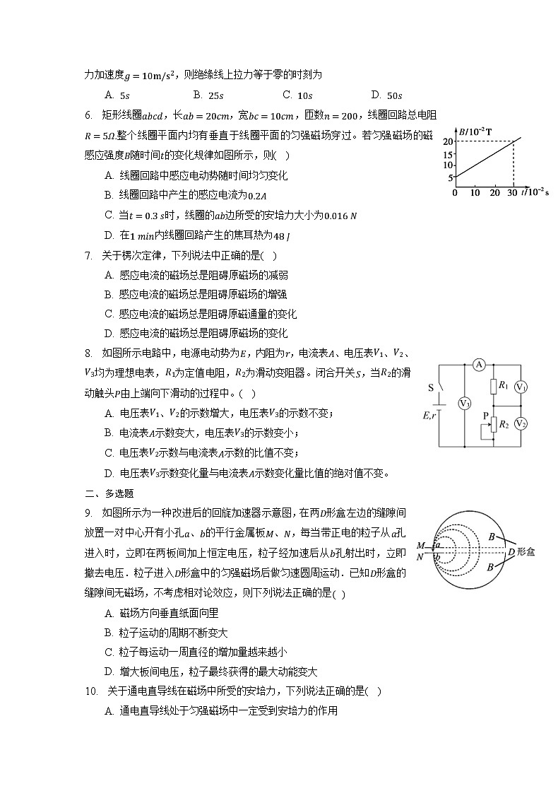 重庆市2022-2023学年高二物理上学期期末联考试卷（Word版附答案）第2页