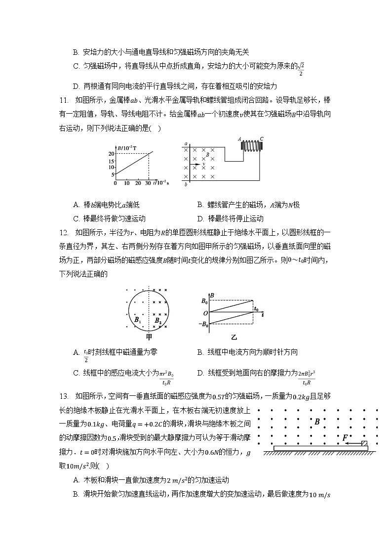 重庆市2022-2023学年高二物理上学期期末联考试卷（Word版附答案）第3页