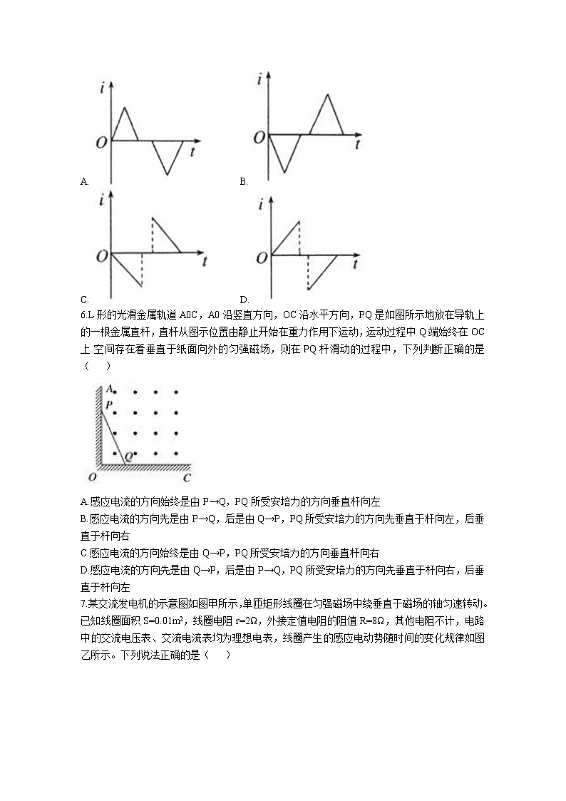 四川省内江市第六中学2021-2022学年高二物理上学期第二次月考（创新班）试卷（Word版附答案）第3页