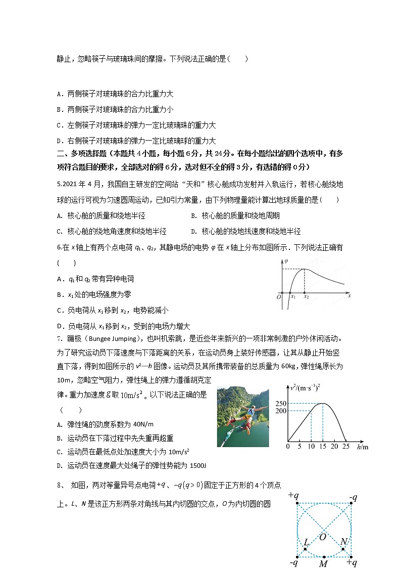 福建省连城县第一中学2023届高三物理上学期月考二试卷（Word版附答案）02