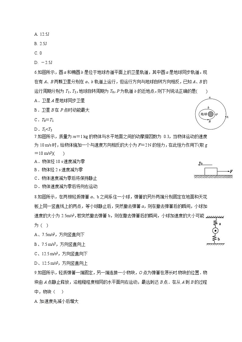 甘肃省天水市秦安县2023届高三物理上学期期中考试试卷（Word版附答案）02