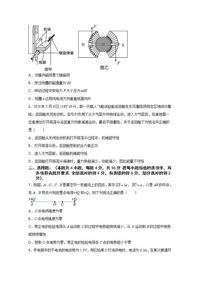 西安市铁一中学2022-2023学年高二物理上学期1月期末试卷（Word版附解析）03