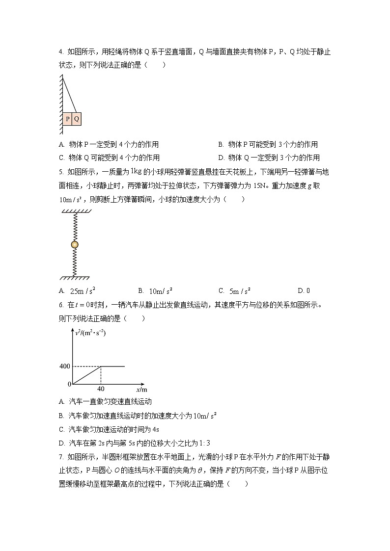 安徽省皖南十校2022-2023学年高一物理上学期期末考试试卷（Word版附答案）第2页
