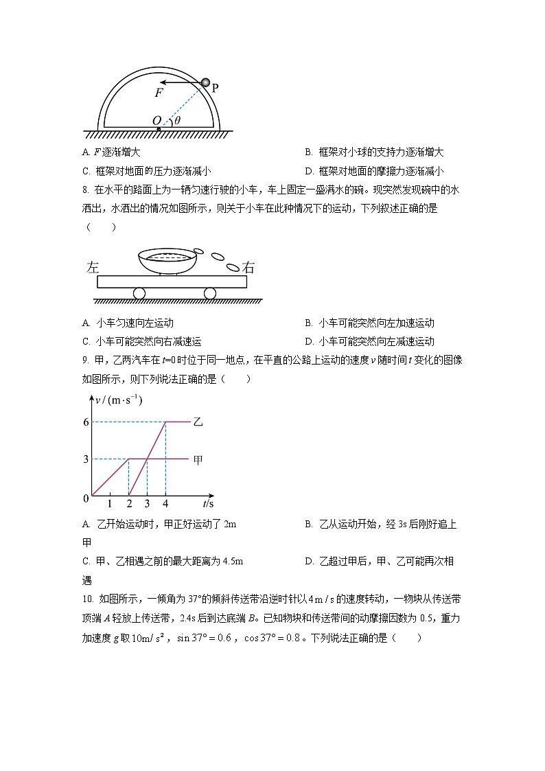 安徽省皖南十校2022-2023学年高一物理上学期期末考试试卷（Word版附答案）第3页