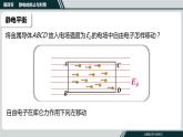 9.4静电的防止与利用 课件PPT