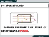 9.4静电的防止与利用 课件PPT