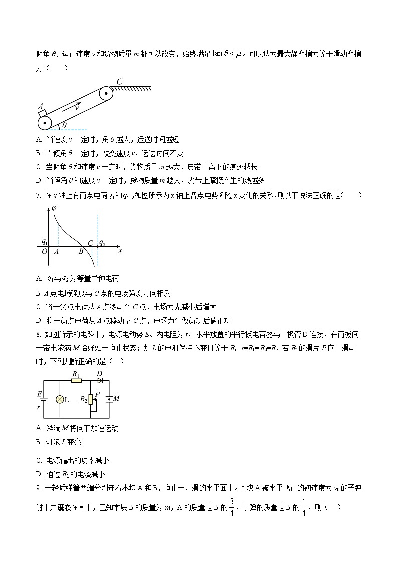 2023省大庆铁人中学高三上学期期末阶段考试物理含答案03