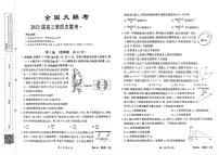 2023全国名校大联考高三第四次联考物理试题PDF版含答案