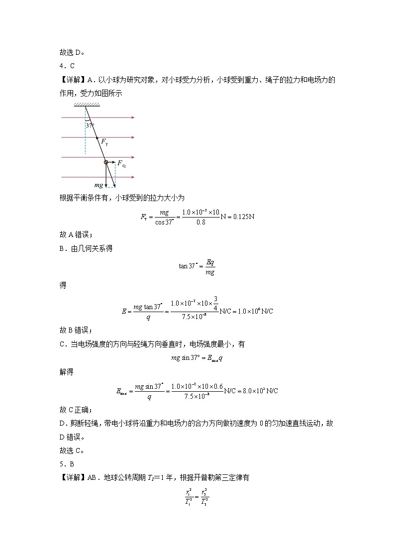 重庆市万州第二高级中学2022-2023学年高三上学期1月质量检测物理答案第2页