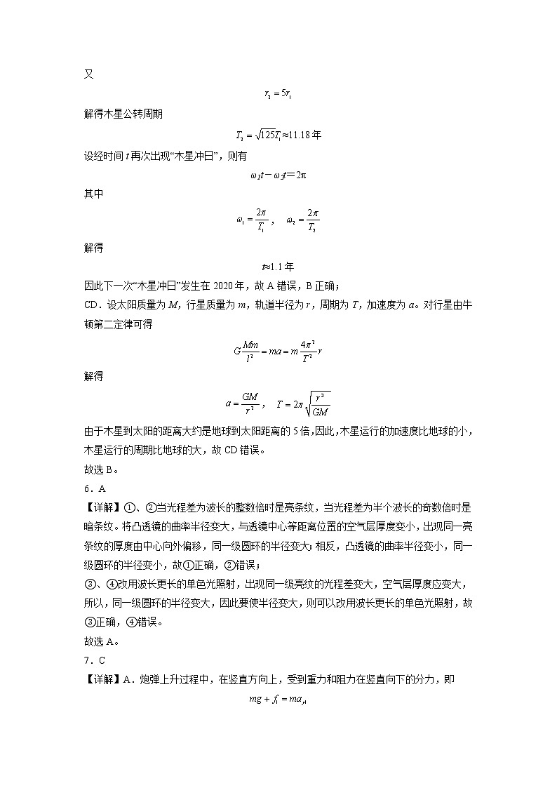 重庆市万州第二高级中学2022-2023学年高三上学期1月质量检测物理答案第3页