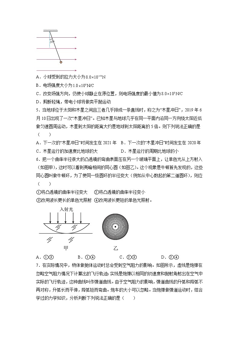 重庆市万州第二高级中学2022-2023学年高三上学期1月质量检测物理试题第2页