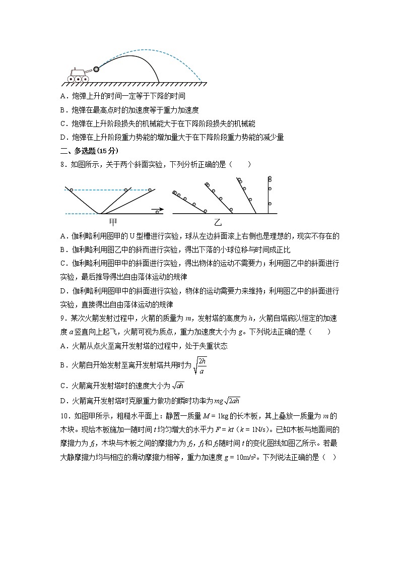 重庆市万州第二高级中学2022-2023学年高三上学期1月质量检测物理试题第3页