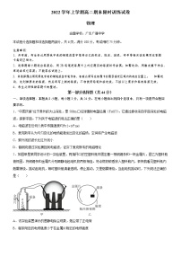 2023广东省五校（华附，省实，深中，广雅，六中）高二上学期期末联考物理试题含答案