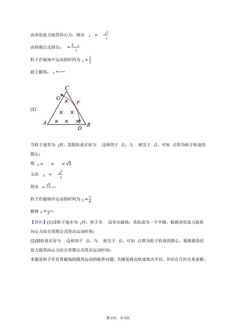 2023淮北一中高二上学期期末考试物理试题含答案02