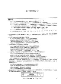 2023江西九师联盟高三开学考理综试题及答案