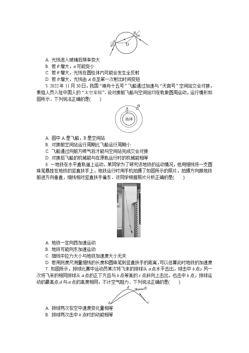 江苏省泰州市2022-2023学年高三物理上学期期末考试试卷（Word版附答案）02