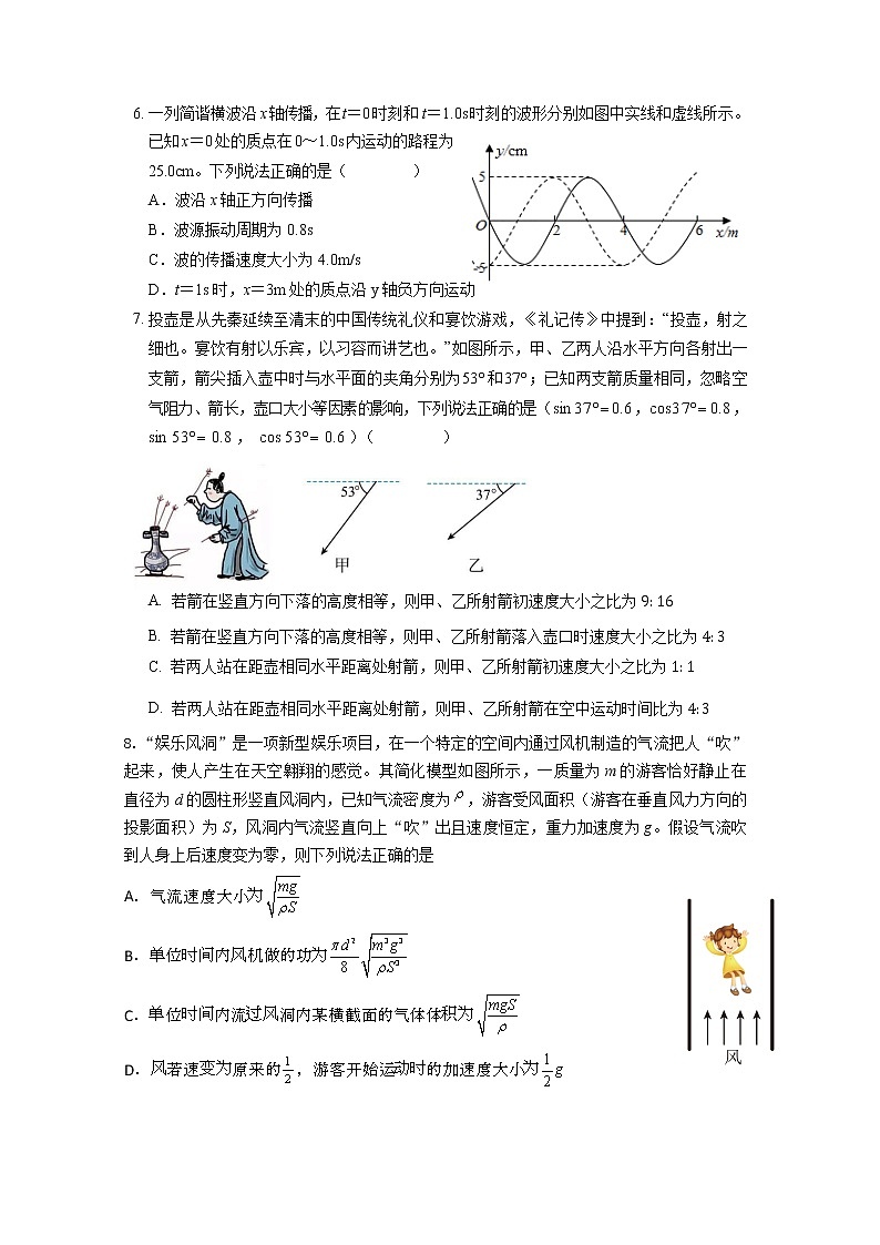 福建省三明市2022-2023学年高三上学期期末考试物理试题第3页