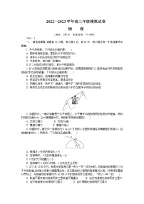 江苏省苏北四市2022-2023学年高三物理上学期期末考试试卷（Word版附答案）