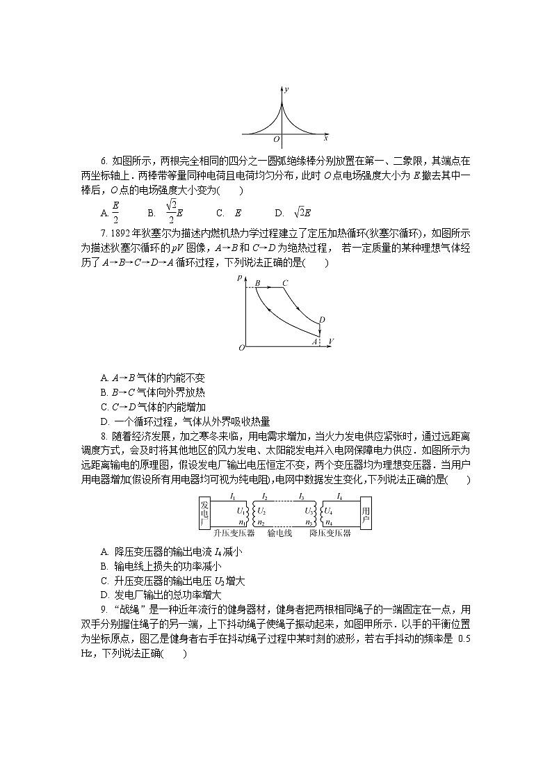 江苏省苏北四市2022-2023学年高三物理上学期期末考试试卷（Word版附答案）02
