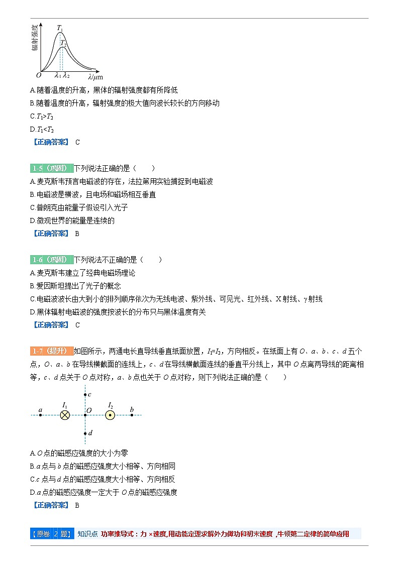 2022-2023学年原卷变式题辽宁省实验中学五校联考2021-2022学年度高三上学期期末考试物理含解析03