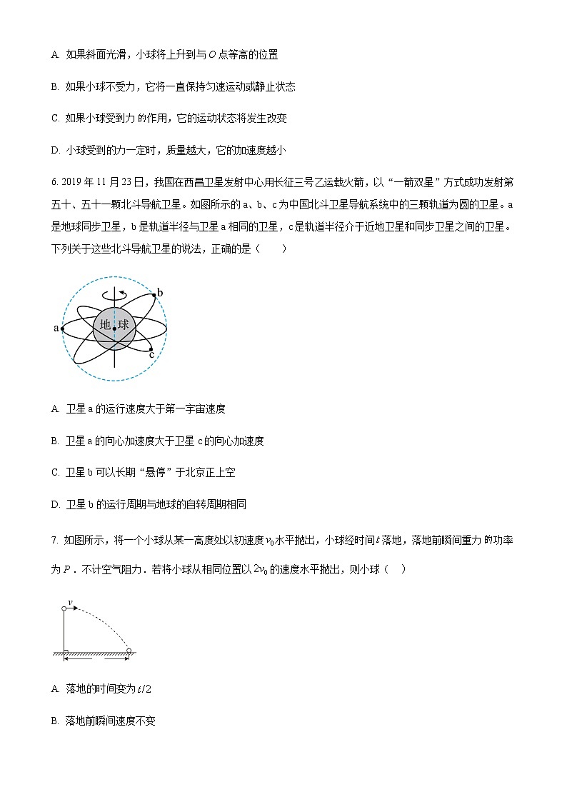 2023届北京市牛栏山一中高三上学期10月月考物理试题含解析03