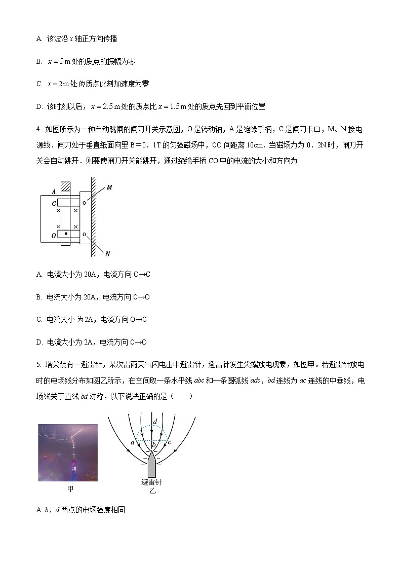 2022-2023学年北京市顺义区牛栏山一中高三上学期期中考试物理02
